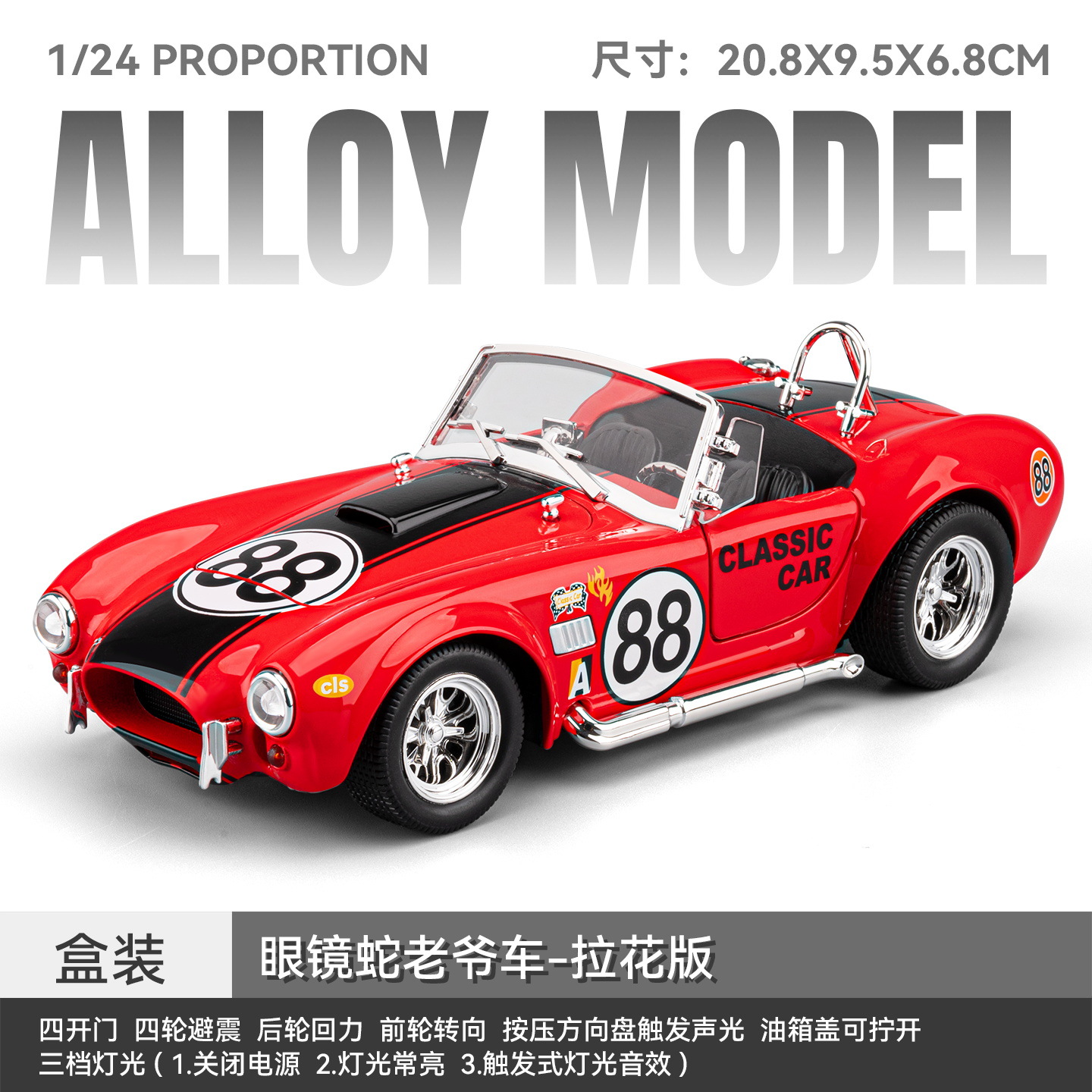 Modelo de Coche Deportivo de Aleación 1:24 con Retroceso, Luz y Sonido