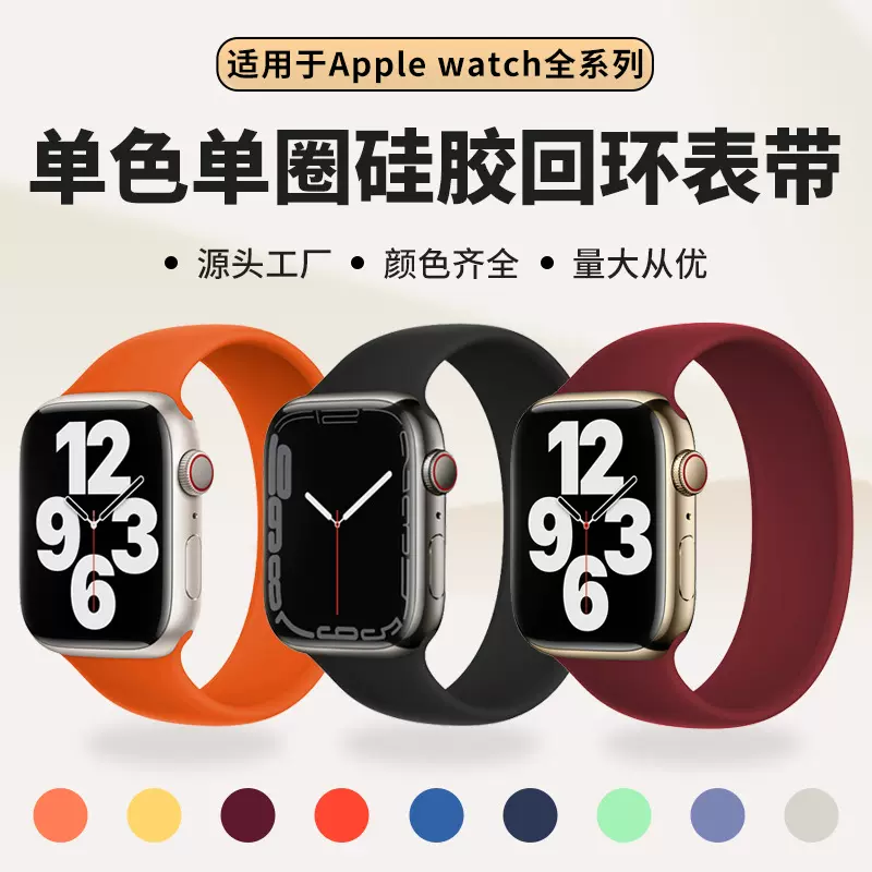 适用苹果iwatch s10手表表带applewatch 9/8腕带纯色单圈硅胶表带
