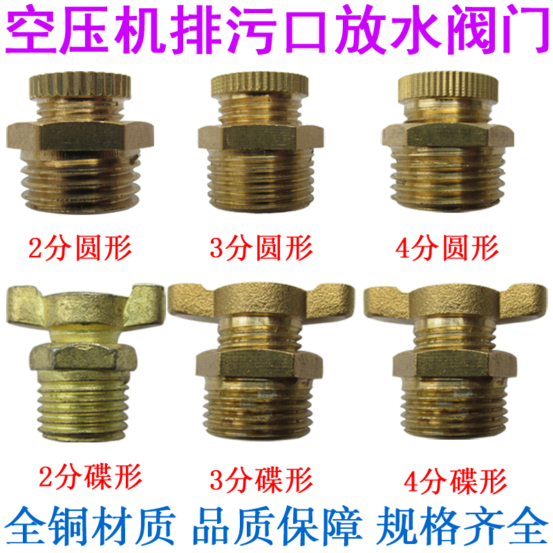 空压机储气罐小气泵放水阀排水排污阀放水螺丝阀门排水堵头阀