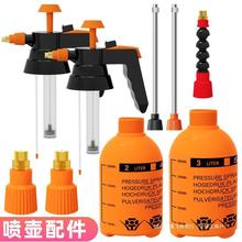 气压式浇花喷壶备用配件喷头壶身喷嘴替换备件