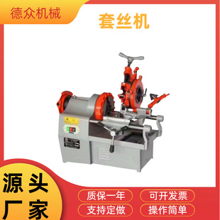 in stock sale stainless steel pipe threading machine galvanized pipe threading machine seamless steel pipe threading machine