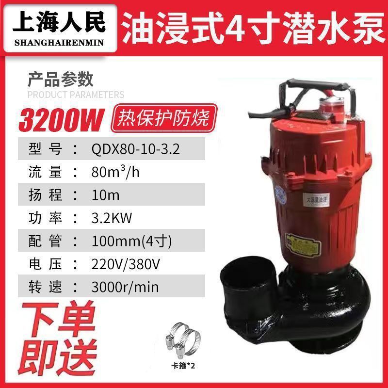 潜水泵农用灌溉220V1寸2寸3寸4寸清水泵泵家用大流量高扬程抽水泵|undefined
