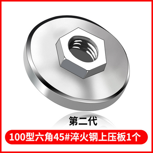 Third generation angle grinder pressure plate 100 type angle grinder universal nut hardware accessories grinder hexagonal pressure plate screw cap