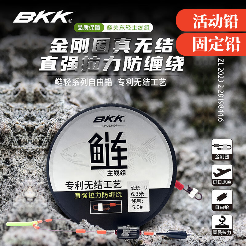BKK silver carp and bighead carp main line group reinforced fishing line main fishing silver carp and bighead carp big object super pulling force anti-detachment giant carp and bighead carp line group