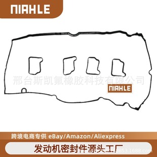 271 Valve Chamber Gasket/Sealing Gasket Suitable for Mercedes-Benz C204W212R172 2710161221