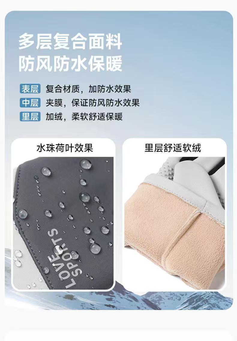 秋冬季手套,轻薄防风手套,防水手套,防滑触屏手套,冬天户外手套,运动骑行手套,加绒加厚保暖手套