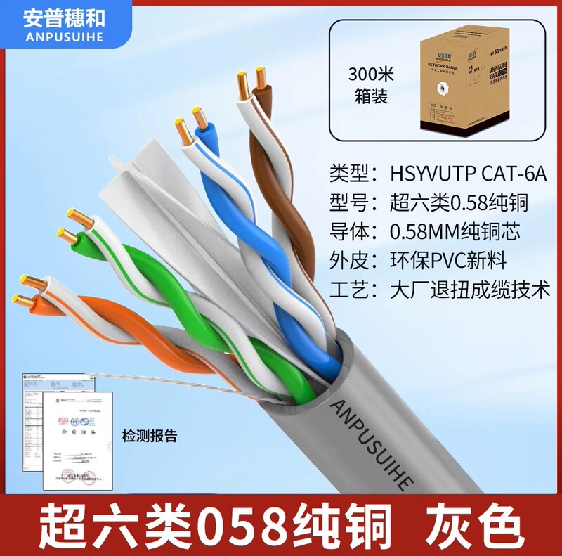 安普超五類ネットワークケーブル8芯純無酸素銅超六類ネットワークコンピュータ監視家庭用高速ツイストペア|undefined