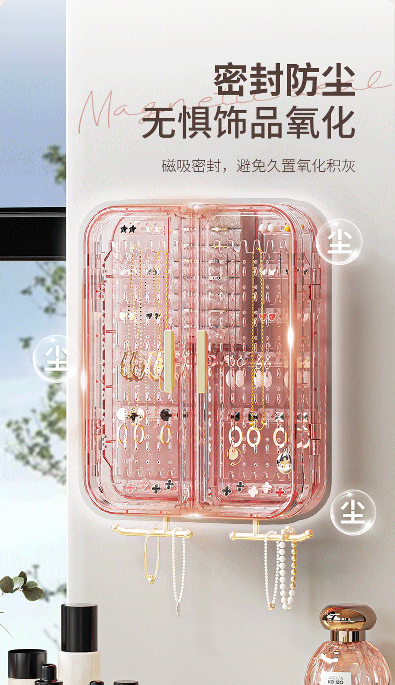 卧室壁挂式耳钉项链收纳架