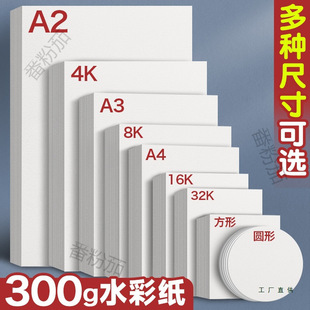 A3ˮ�ʼ�300g�Ӻ��ޝ{���yA4�дּy���W���Tˮ�ʮ����ü�4kľ�{��