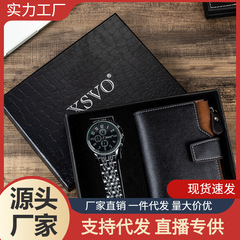 男士禮品套裝精美包裝手錶+錢包套裝創意組合套裝-2pcs/set