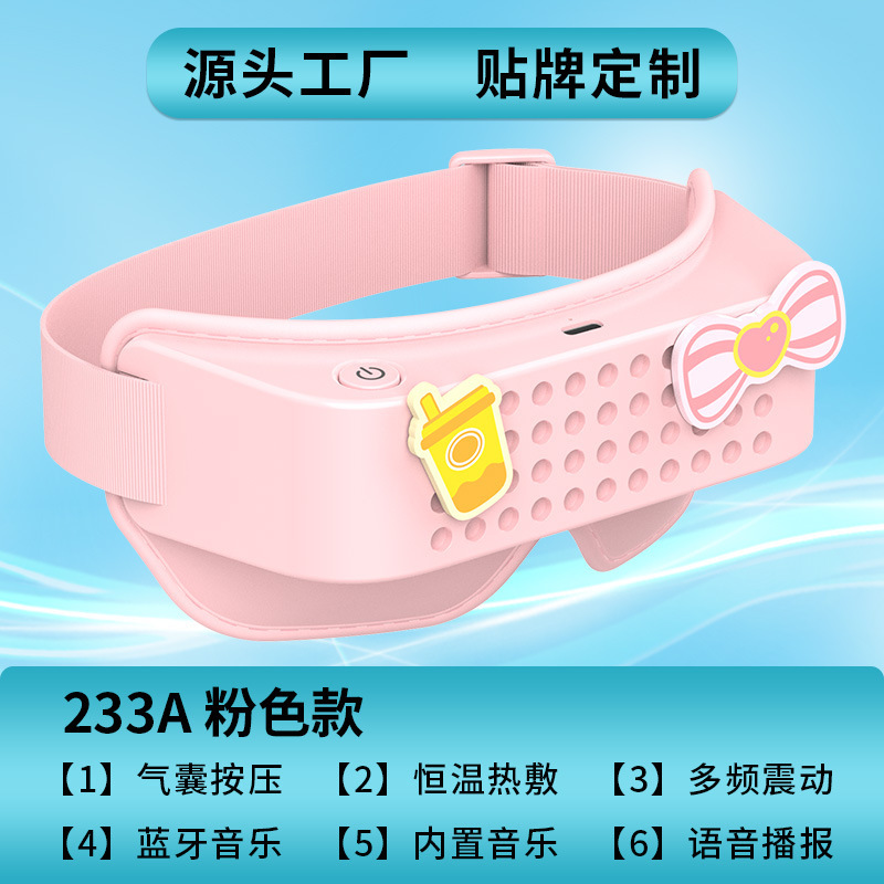 子供の目の保護装置、学生用アイマスク、カスタマイズされた目の眼球軸温湿布、眼輪筋視力縮小マッサージャー訓練装置|undefined