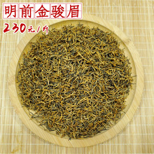 金骏眉红茶叶2025新茶小种工夫红茶批发蜜香金芽浓香耐泡500g散茶