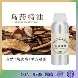 植物香料;单方精油;其它精油芳疗