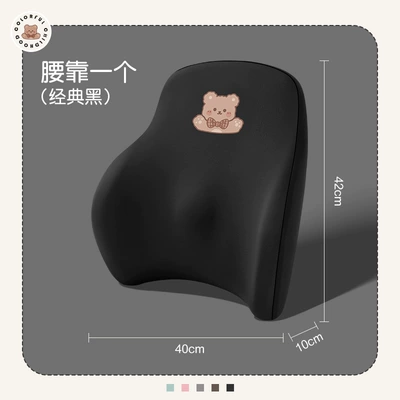 Headrest, Internet celebrity cartoon bear car neck - classic-black-waist-support-1
