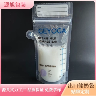 亚马逊爆款6oz长边平嘴母乳储存袋 贴牌定制180ml跨境感温储奶袋