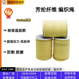 绳子类;织带;绝缘套管
