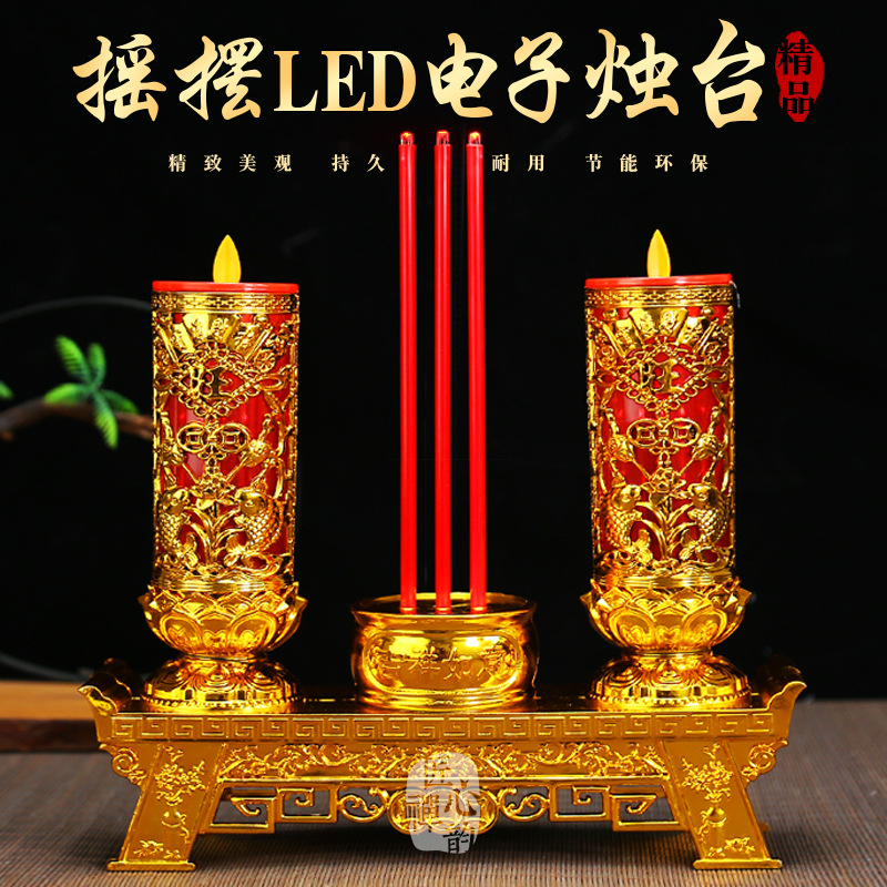 摇摆led电子蜡烛灯仿真烛台摆件供佛财神招财灯香炉插电乔迁供灯