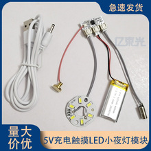 5V��늆�ɫ�pɫ�߲��|���·����LEDСҹ��ģ�K�늳�̨�����ư�