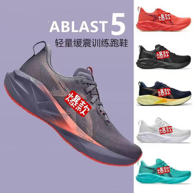 跨境专供亚瑟NOVABLAST 5缓震跑步鞋男厚底耐磨轻便休闲运动鞋|undefined