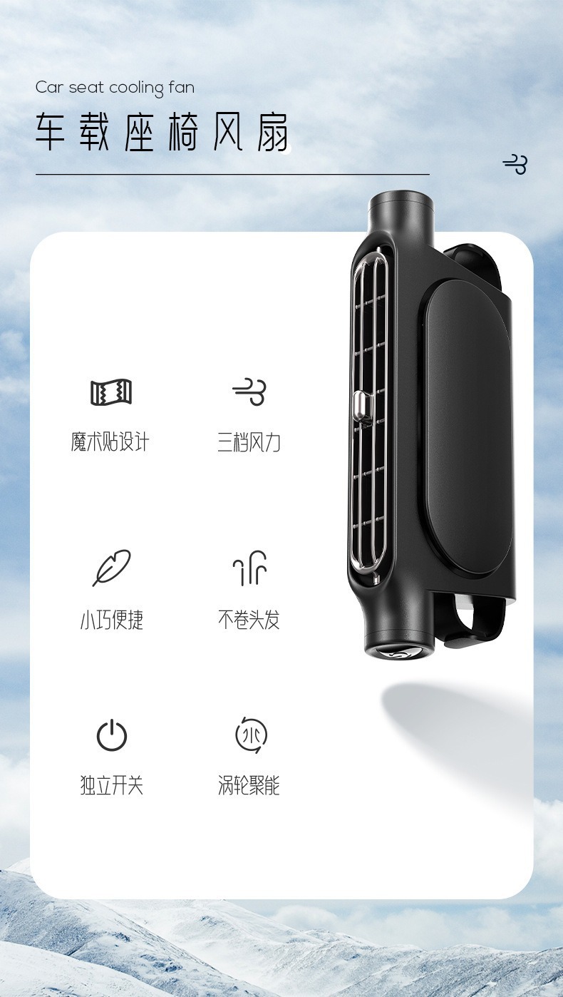 New Model Car Seat Fan, Cooling Car Fan, Turbo Plug-In High-Power Dual-Use Car Electric Fan