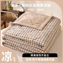 无印风水洗棉夏被夏凉被简约格子空调被学生宿舍单人夏季被子批发
