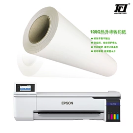 热转印纸;墨盒、墨水;离型膜