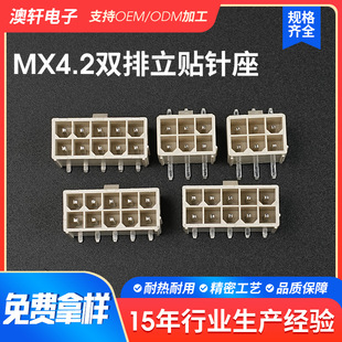 Custom Gold-Plated Pin Headers with 4.2mm Pitch, Connector Vertical Pin Headers, Female Pin Headers, Wholesale Double-Row Pin Headers, Plastic Shell Terminals