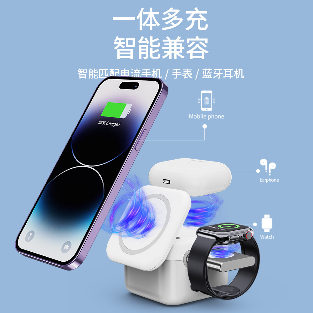 Cross-border new multi-functional magnetic wireless charger three-in-one bracket for Apple mobile phone headset watch