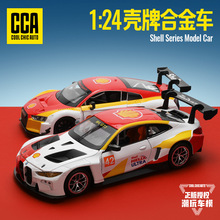 CCA����1/24���RM4GT3�Ͻ���܇ģ�͊W��R8 LMSِ܇������������