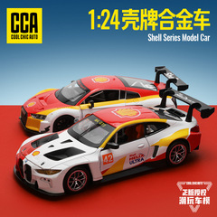 CCA彩珀1/24宝马M4GT3合金汽车模型奥迪R8 LMS赛车壳牌联名限量版