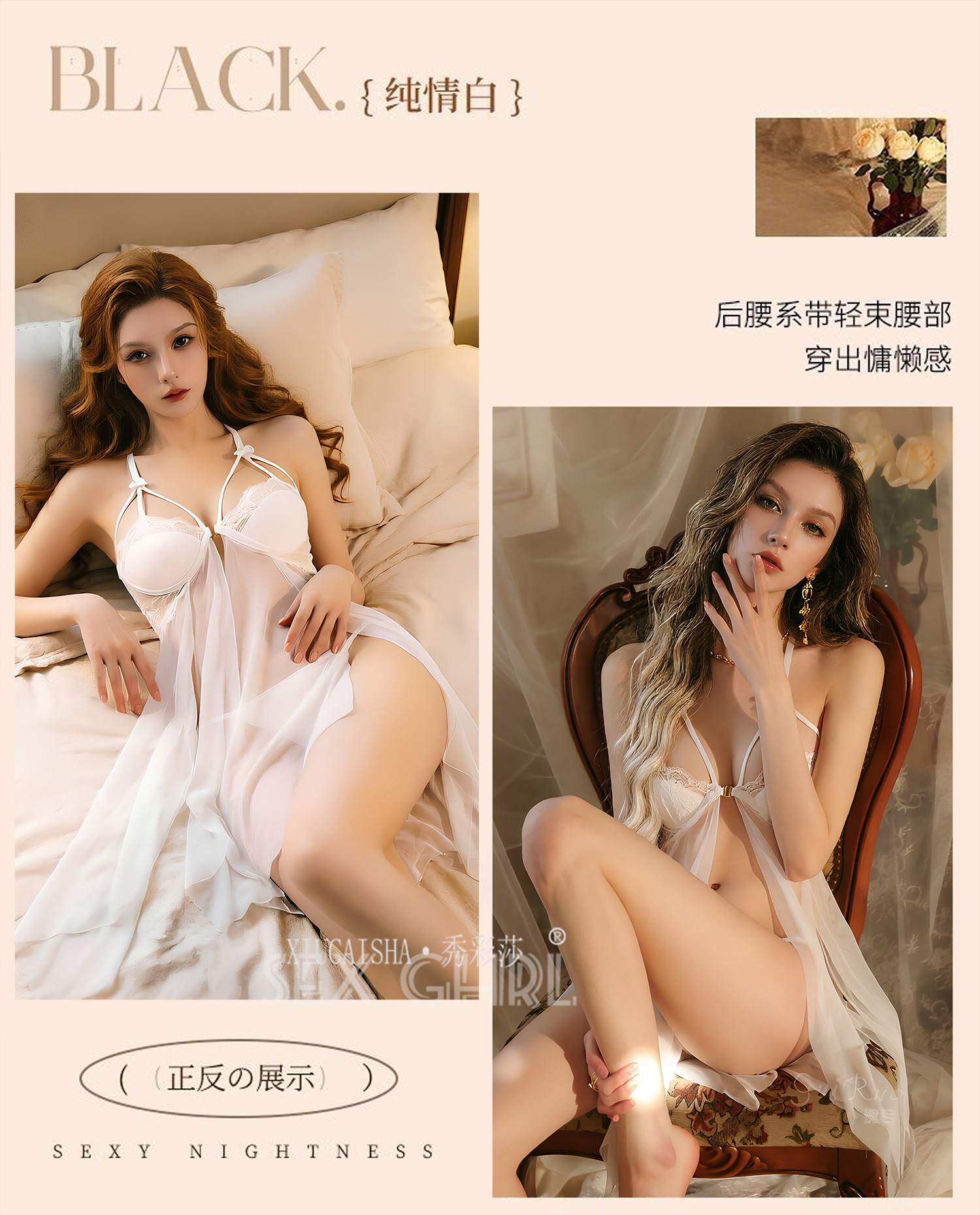 Lace Babydoll Set with Underwire Push-Up, Sheer Gauze Nightgown and Thong — detail image 16