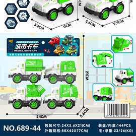 689-44儿童益智启蒙过家家趣味极速回力城市环卫车4款混装