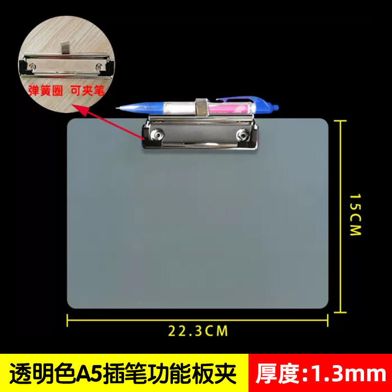 투명 반투명 가로 A5 펜 클립