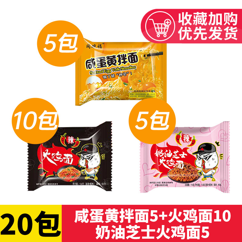 【대용량 20팩】소금에 절인 계란 노른자 국수 5팩 + 크림 치즈 칠면조 국수 5팩 + 칠면조 국수 10팩