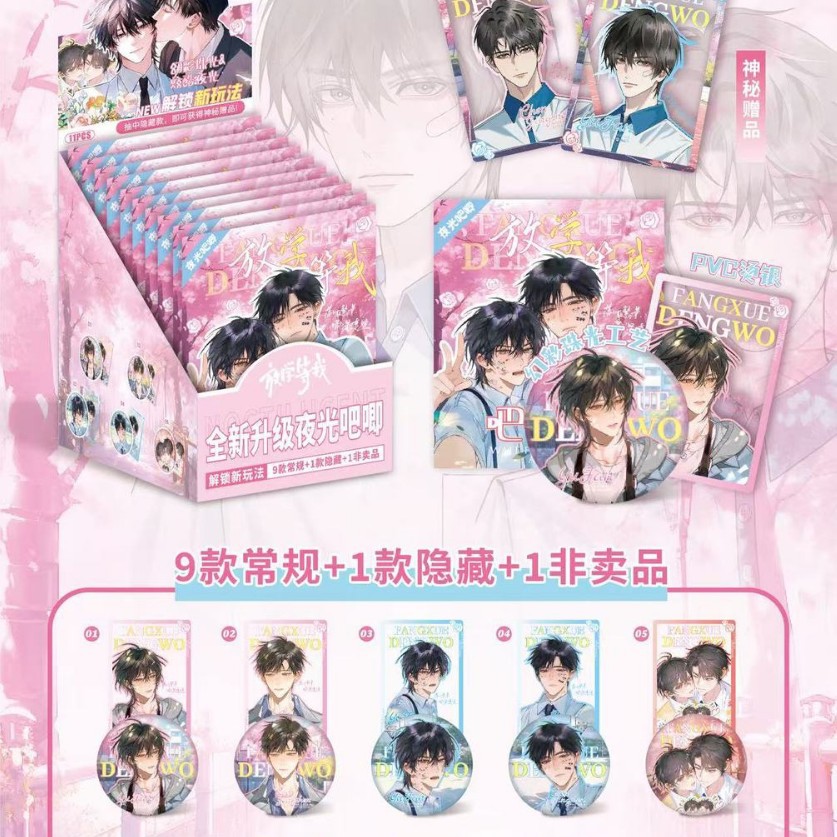 041 학교 끝나고 빛나는 배지 75mm [10+1]