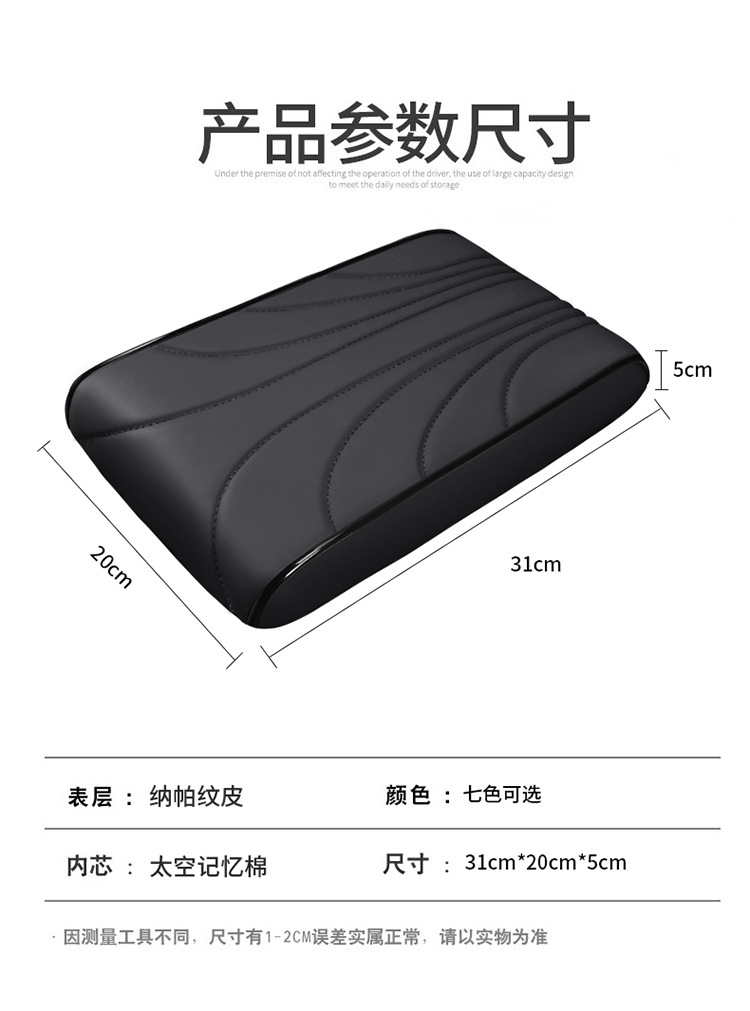 B Car Armrest Box Heightening Pad Elbow Rest New Model Car Armrest Central Armrest Thickened Cross-Border Purchasing and Shipping