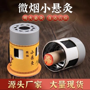 Smokeless Moxibustion Box Small Suspended Moxibustion Cartridge Household Whole Body Two-way Temperature Control Paper Cartridge Moxibustion Small Moxibustion Pillar Cans Moxibustion Cartridge