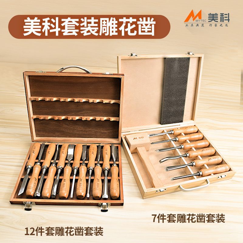 木工凿子套装特钢雕花凿组套 木工工具大全 手工雕刻根雕木雕刀具