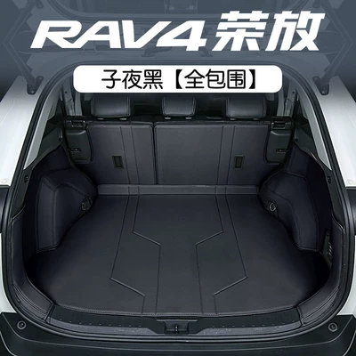 Toyota RAV4 Rongfang full-cover Trunk Mat - midnight-black-full-surround-404040