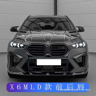 Li Cheng X6M F96 Modified Carbon Fiber Surround Front Lip Rear Lip Hood Top Wing Rear Wing Grille Front Shovel