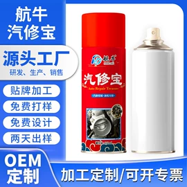 空气清新;清洗/养护剂;油污清洁剂