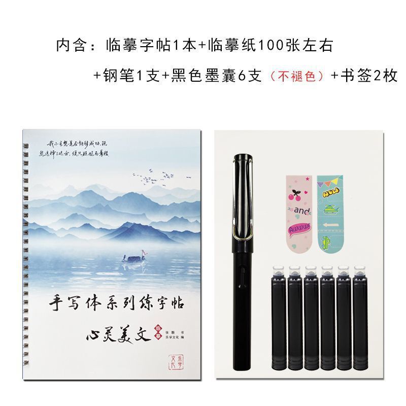 速成字霸气成人连笔行草字帖钢笔临摹练字硬笔书法帖手写贴草书|undefined