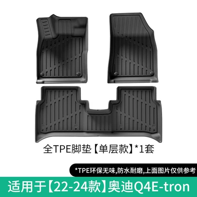 Suitable for 22-24 Models of Audi Q4E-Tron Car Floor Mats, Stain-Resistant Tpe Floor Mats, Trunk Mats, Seat Back Cushions (Modelə uyğun ayaqaltı) - 22-24-audi-q4e-tron-single-layer-floor-mats