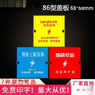 No-Decoration Cover Plate Bottom Wiring Protection Screw Cassette Socket Plastic Dust Cover Box Cover Wire Box Cover Household Type 86