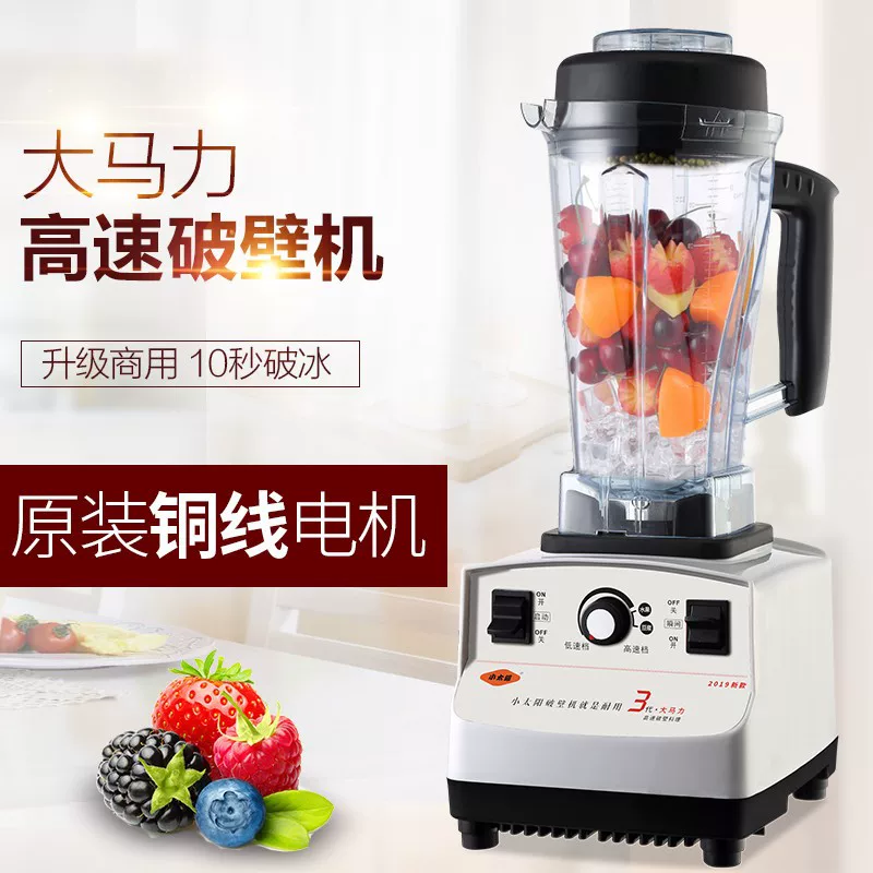 2026 Little Sun Smoothie Machine TM-767III Третье поколение коммерческая дробилка для льда для смузи, измельчение, приготовление напитков на год Лошади