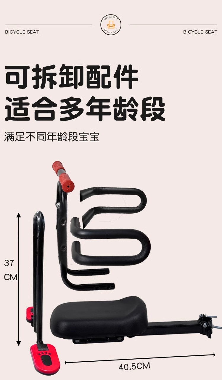 Bicycle child seat front electric car baby safety seat mountain bike motorcycle child front seat pedal