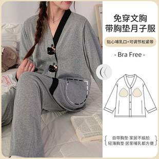 Mustang also pajamas Mustang also new autumn and winter colored cotton pull rack confinement clothing pregnant women outside pregnancy single home clothing suit