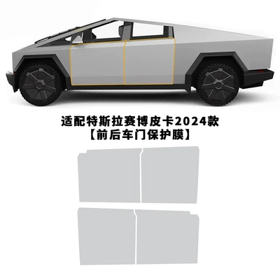 Cyber Pickup Tpu Protective – Car paint protective film - car-door-no-specifications