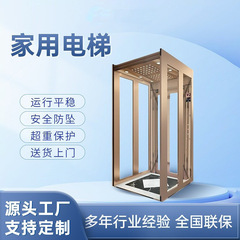 家庭用エレベーター小型別荘観光二階四階室内外油圧複式屋根裏簡易昇降機