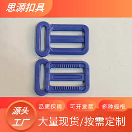 现货彩色1寸乘6分塑料单边日字扣箱包配件塑料可调节三档扣